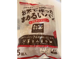 「ニッポンハム みんなの食卓 お米で作ったまあるいパン 袋275g」のクチコミ画像 by なでしこ5296さん