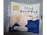 「Pasco もちっとホイップサンド バニラ風味 1個」のクチコミ画像 by 冬生まれ暑がりさん