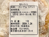 「Fuji bagel 塩キャラメル 1個」のクチコミ画像 by やにゃさん