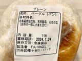 「Fuji bagel プレーン 1個」のクチコミ画像 by やにゃさん