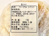 「Fuji bagel 塩ミルク 1個」のクチコミ画像 by やにゃさん