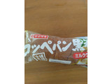 「ヤマザキ コッペパン 黒糖 ミルククリーム 袋1個」のクチコミ画像 by バリ0852さん