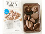 「ON365 ピーナッツチョコレート 袋72g」のクチコミ画像 by コーンスナック好きさん