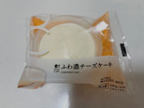 「ローソン Uchi Cafe’ ふわ濃チーズケーキ 1個」のクチコミ画像 by maron15さん