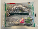 「ヤマザキ しっとりドーナツ ミルクホイップクリーム 袋1個」のクチコミ画像 by パン太郎さん