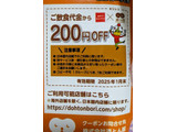 「おやつカンパニー ベビースタードデカイラーメン お好み焼 道とん堀監修 チーズまみれ豚玉味 袋62g」のクチコミ画像 by もぐちゃかさん