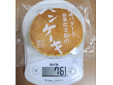 「シャトレーゼ 北海道バターと自家炊き餡のパンケーキ 1個」のクチコミ画像 by たくすけさん