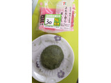 「セブン-イレブン 北海道十勝産小豆使用 よもぎ香る草もち」のクチコミ画像 by minorinりん さん