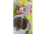 「セブン-イレブン 北海道十勝産小豆使用 よもぎ香る草もち」のクチコミ画像 by minorinりん さん