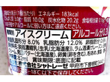 「シャトレーゼ CHATERAISE PREMIUM 北海道発酵バター＆ラムレーズン 82ml」のクチコミ画像 by むぎっこさん