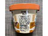 「ソントン ファミリーカップ 濃厚ピーナッツクリーム カップ130g」のクチコミ画像 by わらびーずさん