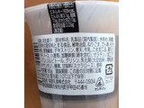 「栄屋乳業 黒ごまミルクプリン もちソース入り 80g」のクチコミ画像 by はるなつひさん