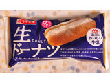 「ヤマザキ 生ドーナツ 牛乳ホイップ 袋1個」のクチコミ画像 by ゆるりむさん