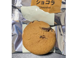 「無印良品 2種のチョコチップクッキーアソート 袋153g」のクチコミ画像 by 亜澄。さん
