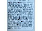 「オランジェ クレームブリュレのモンブラン パック1個」のクチコミ画像 by はるなつひさん