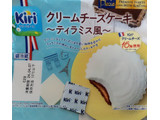 「プレシア PREMIUM SWEETS WITH KIRI クリームチーズケーキ ティラミス風 袋1個」のクチコミ画像 by はるなつひさん
