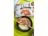 「Kojimaya 白ごまメープルバターアイス 袋90ml」のクチコミ画像 by minorinりん さん