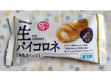 「ヤマザキ 生パイコロネ 牛乳ホイップ 袋1個」のクチコミ画像 by ゆるりむさん