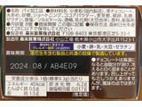 「森永製菓 ミニエンゼルパイ コメダ珈琲店クロネージュ味 箱8個」のクチコミ画像 by ピンクのぷーさんさん