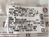 「セブン-イレブン 北海道十勝産小豆のこしあんドーナツ」のクチコミ画像 by nagomi7さん