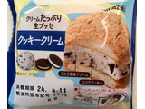 「ヤマザキ クリームたっぷり生ブッセ クッキークリーム」のクチコミ画像 by SANAさん