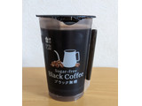 「ローソン Uchi Cafe’ SWEETS ブラック無糖」のクチコミ画像 by まめぱんださん