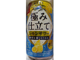 「KIRIN 麒麟百年 極み仕立て レモンサワー 缶350ml」のクチコミ画像 by もぐちゃかさん