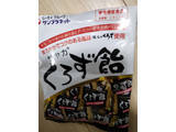 「サンプラネット くろず飴 袋82g」のクチコミ画像 by おうちーママさん