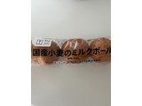 「セブン＆アイ セブンプレミアム 国産小麦のミルクボール 3個」のクチコミ画像 by chan-manaさん