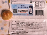 「ヤマザキ 生フレンチクルーラー 牛乳ホイップ 袋1個」のクチコミ画像 by ゆるりむさん