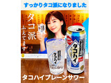 「サントリー こだわり酒場のタコハイ 缶500ml」のクチコミ画像 by ビールが一番さん