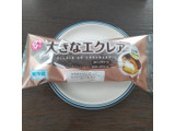 「ヤマザキ 大きなエクレア ホイップクリーム カスタードクリーム 1個」のクチコミ画像 by Yuka_Riiさん
