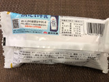 「ヤマザキ 生パイコロネ 牛乳ホイップ 袋1個」のクチコミ画像 by 食いしん坊満載さん