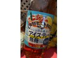 「サントリー クラフトボス シトラス香るアイスティー無糖 ペット600ml」のクチコミ画像 by トモタンさん