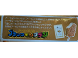 「竹下製菓 ブラックモンブラン アーモンドミルク」のクチコミ画像 by はるなつひさん