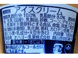 「オハヨー ジャージー牛乳ソフト 180ml」のクチコミ画像 by はるなつひさん