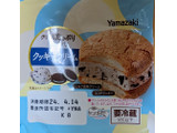 「ヤマザキ クリームたっぷり生ブッセ クッキークリーム」のクチコミ画像 by はるなつひさん