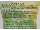 「森永 MOW 香りたつマスカット カップ140ml」のクチコミ画像 by にゅーんさん
