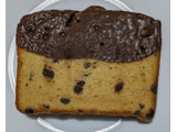 「ヤマザキ 日々カフェ チョコをかけたチョコチップパウンドケーキ」のクチコミ画像 by もぐちゃかさん
