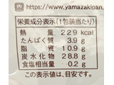 「ヤマザキ 日々カフェ チョコのマーブルパウンドケーキ」のクチコミ画像 by もぐちゃかさん