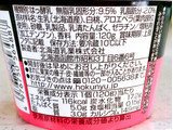 「HOKUNYU とびきり大粒ヨーグルト 白桃＆アロエ カップ120g」のクチコミ画像 by むぎっこさん