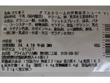 「セブン-イレブン ダブルクリームの伊勢抹茶シュー」のクチコミ画像 by はるなつひさん