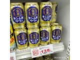 「サントリー 金麦サワー 缶350ml」のクチコミ画像 by 道民はっしーはっぴーさん