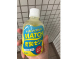 「大塚食品 マッチゼリー ペット260g」のクチコミ画像 by なでしこ5296さん