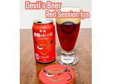 「黄桜 悪魔のビール レッドセッションIPA 缶350ml」のクチコミ画像 by ビールが一番さん