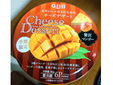「Q・B・B チーズデザート 贅沢マンゴ‐ 箱6個」のクチコミ画像 by ももたろこさん