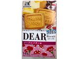 「森永製菓 ディア メープルバター味 箱2枚×7」のクチコミ画像 by SANAさん