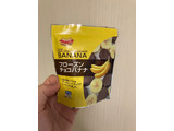 「アスク フローズンチョコバナナ 70g」のクチコミ画像 by kawawawawaさん