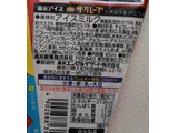「森永製菓 ザ・クレープ チョコ＆バニラ 幸せホイップ2倍」のクチコミ画像 by にゅーんさん