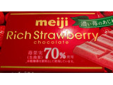 「明治 リッチストロベリーチョコレート 46g」のクチコミ画像 by おれんじゃーさん